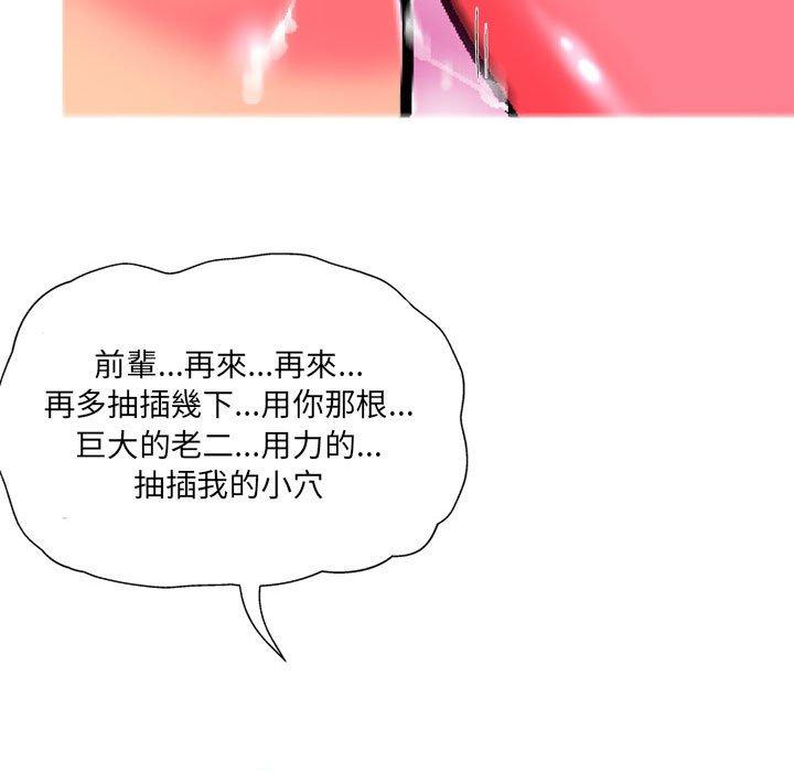 《上司的地雷別亂踩》漫画 第7話