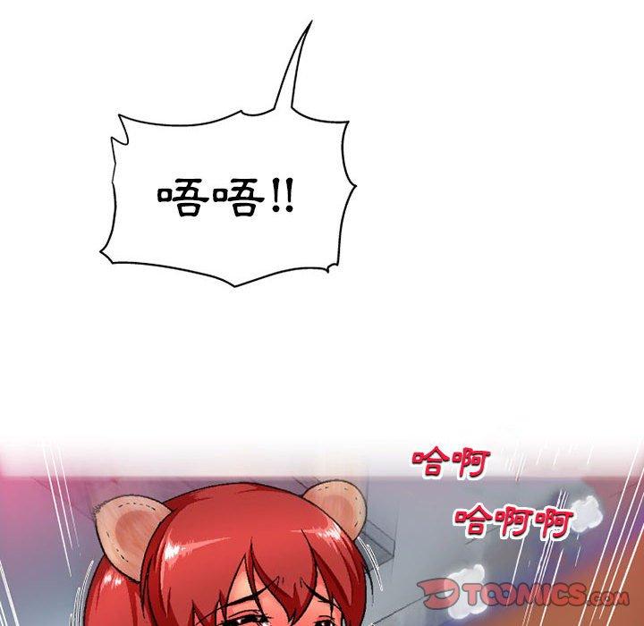 《上司的地雷別亂踩》漫画 第7話