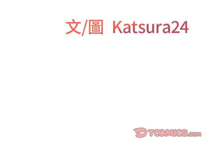《上司的地雷別亂踩》漫画 第8話