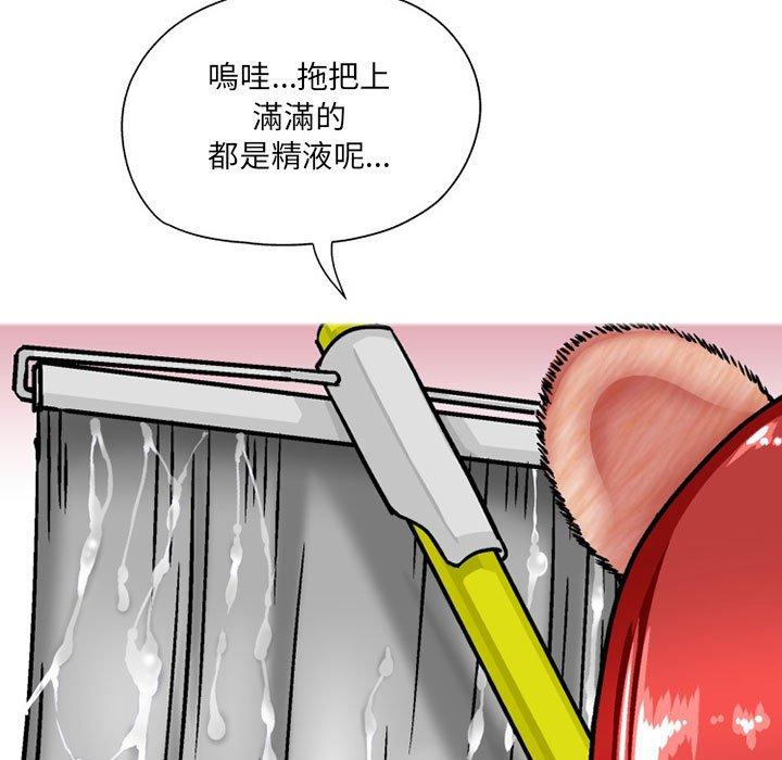 《上司的地雷別亂踩》漫画 第8話