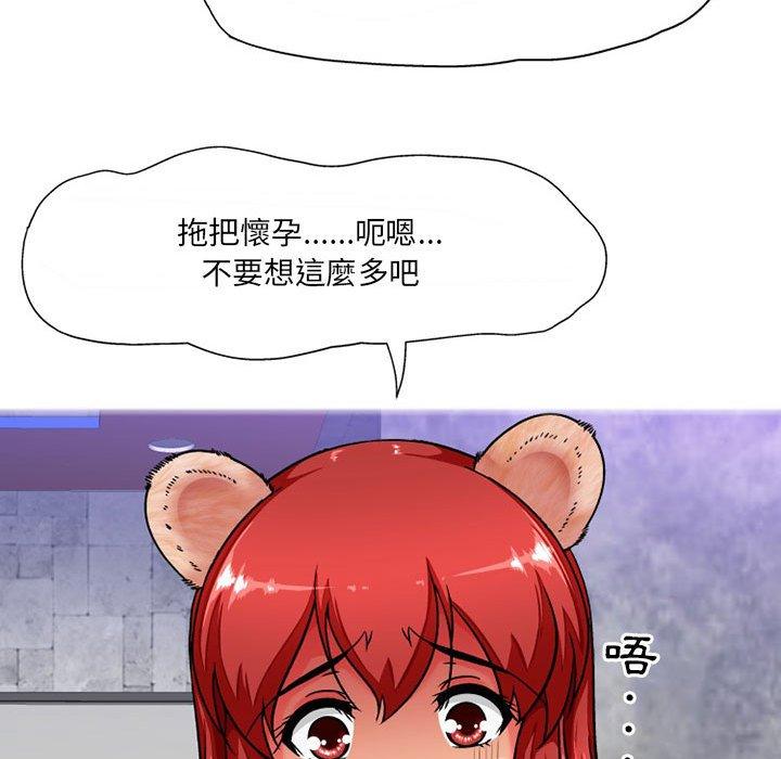 《上司的地雷別亂踩》漫画 第8話