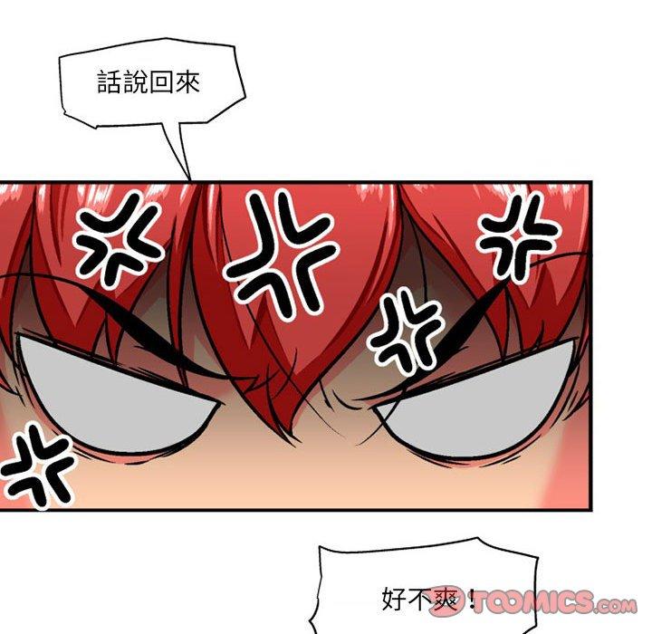 《上司的地雷別亂踩》漫画 第8話