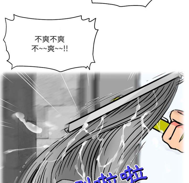 《上司的地雷別亂踩》漫画 第8話