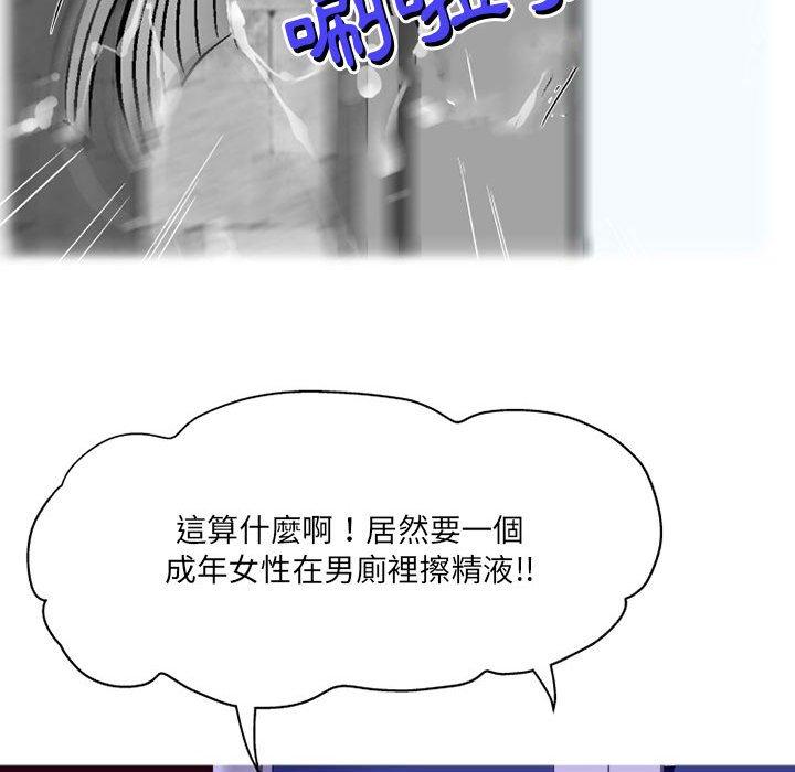 《上司的地雷別亂踩》漫画 第8話