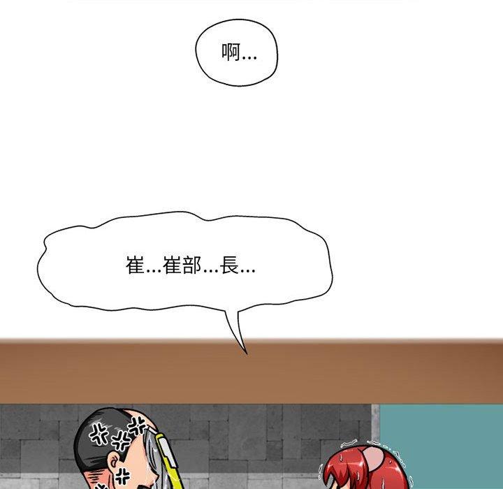 《上司的地雷別亂踩》漫画 第8話