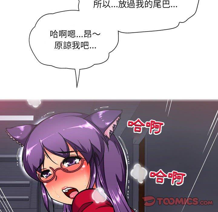 《上司的地雷別亂踩》漫画 第8話