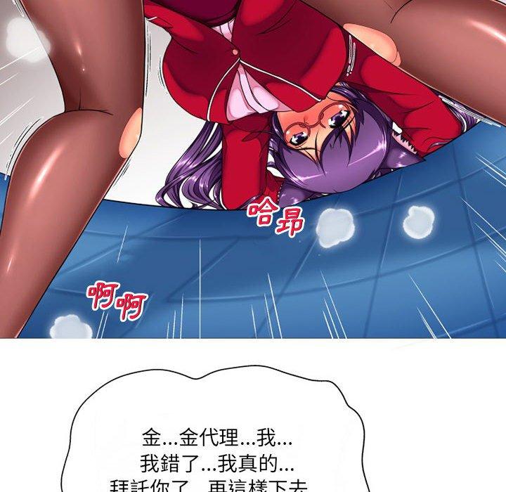 《上司的地雷別亂踩》漫画 第8話