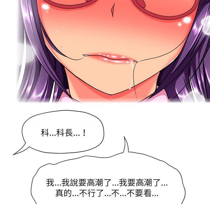 《上司的地雷別亂踩》漫画 第8話