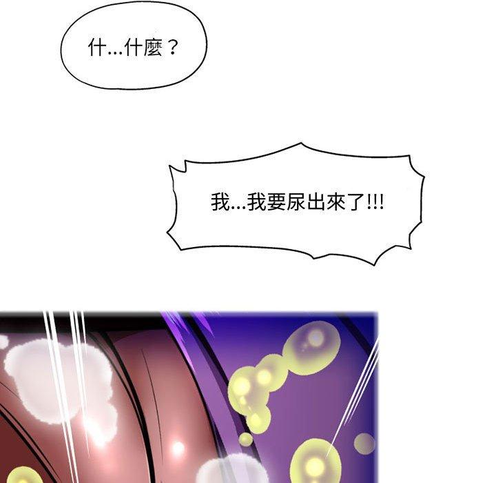 《上司的地雷別亂踩》漫画 第8話