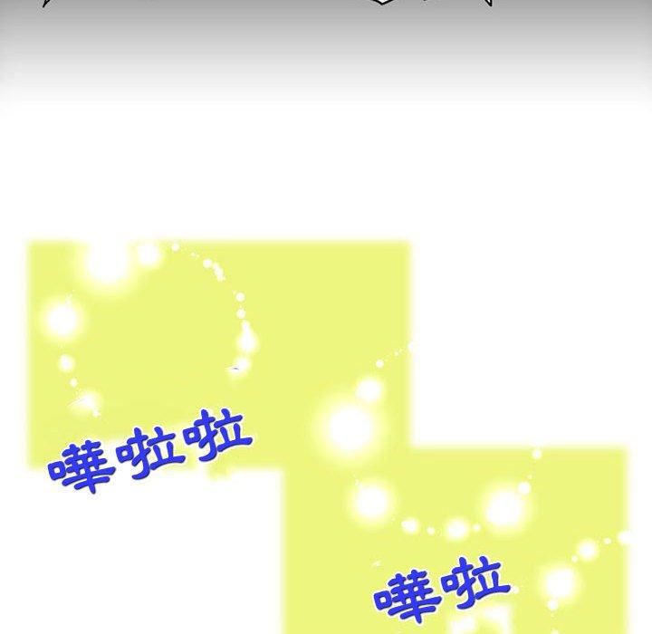 《上司的地雷別亂踩》漫画 第8話