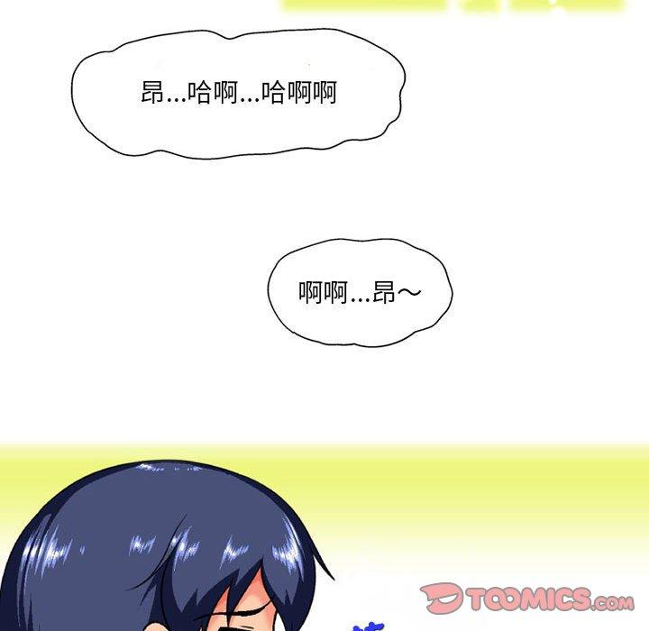 《上司的地雷別亂踩》漫画 第8話