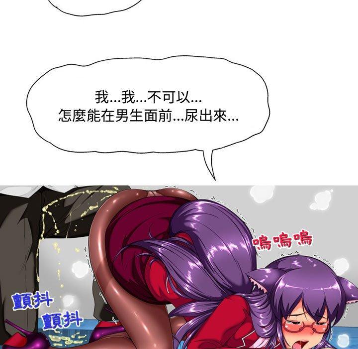 《上司的地雷別亂踩》漫画 第8話