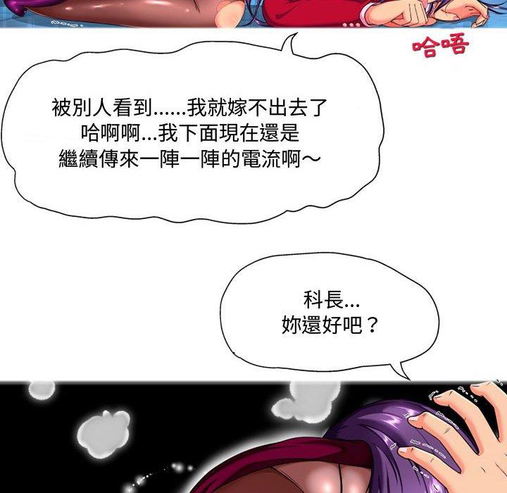 《上司的地雷別亂踩》漫画 第8話