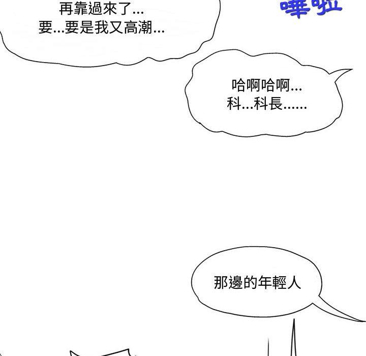 《上司的地雷別亂踩》漫画 第8話