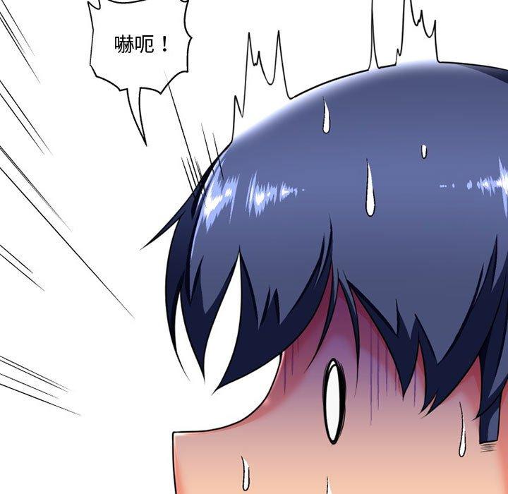《上司的地雷別亂踩》漫画 第8話