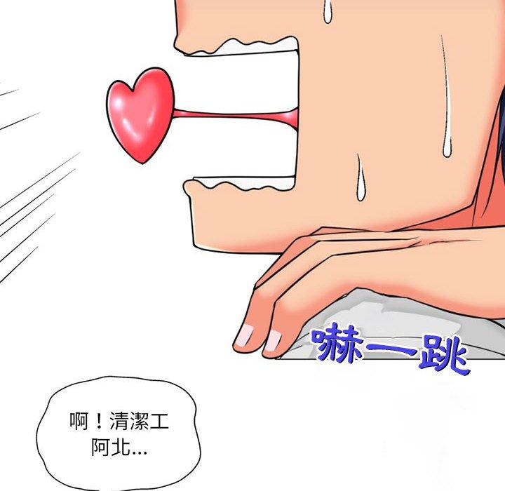 《上司的地雷別亂踩》漫画 第8話