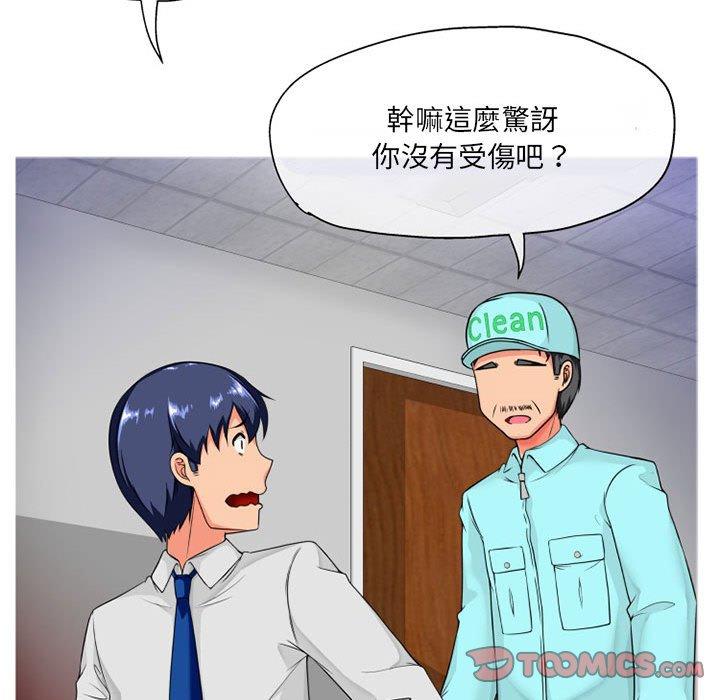 《上司的地雷別亂踩》漫画 第8話