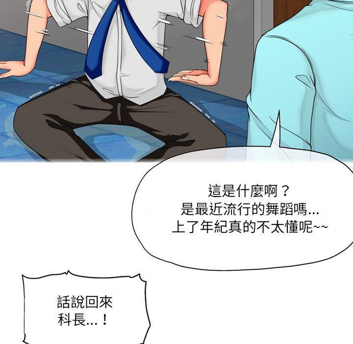 《上司的地雷別亂踩》漫画 第8話