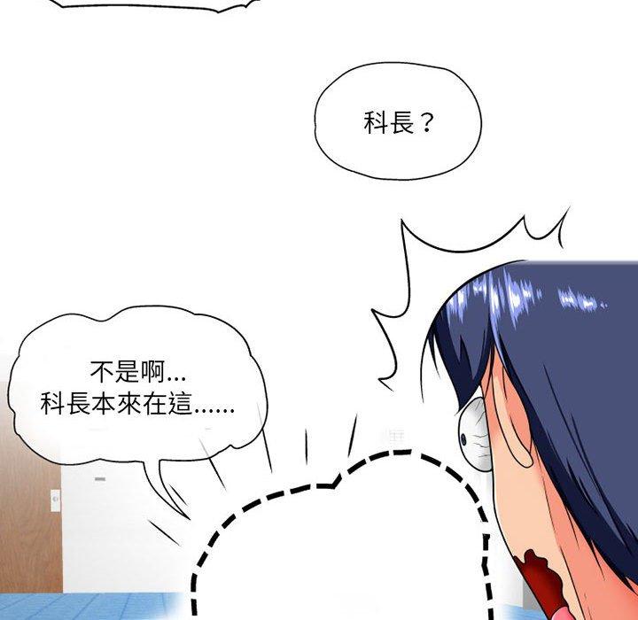 《上司的地雷別亂踩》漫画 第8話