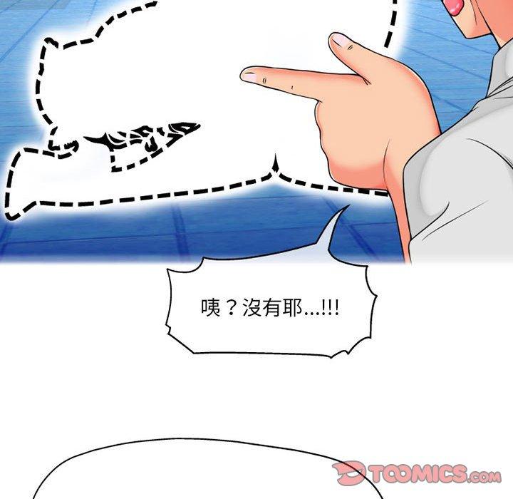 《上司的地雷別亂踩》漫画 第8話