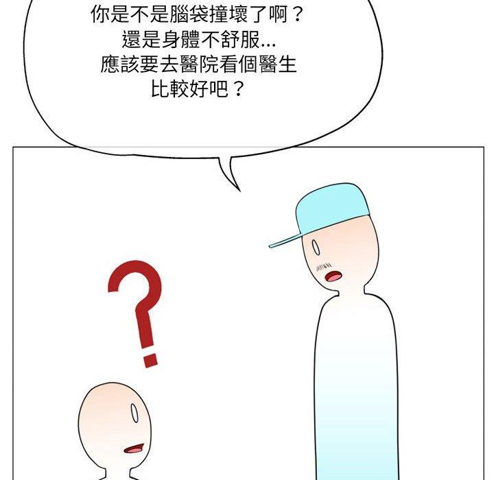 《上司的地雷別亂踩》漫画 第8話
