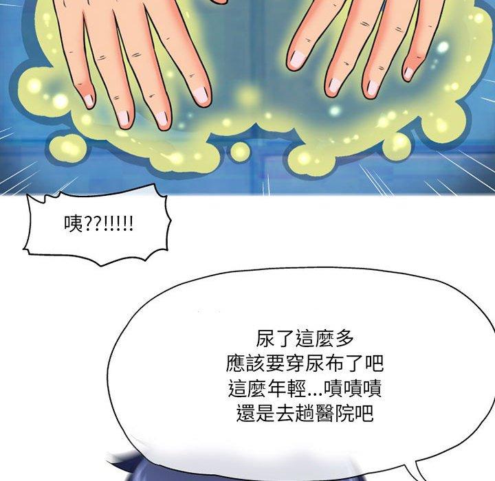 《上司的地雷別亂踩》漫画 第8話