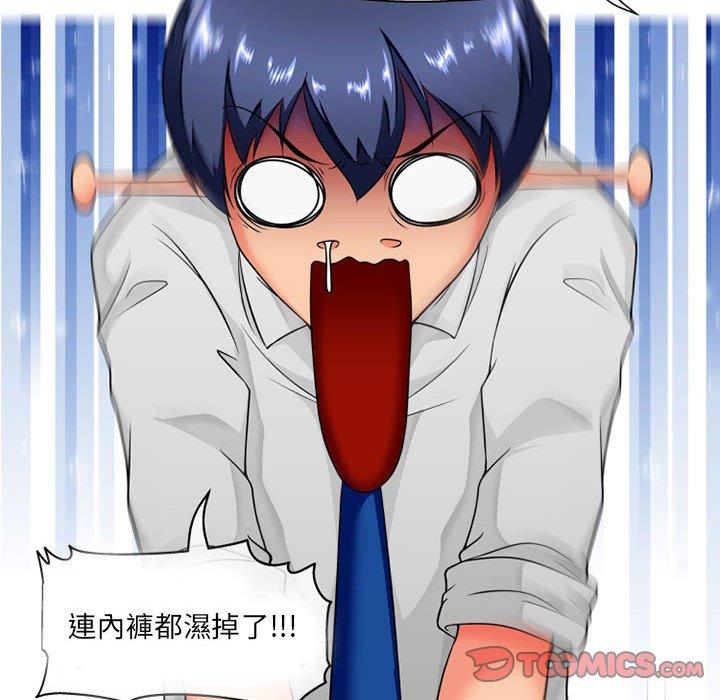 《上司的地雷別亂踩》漫画 第8話