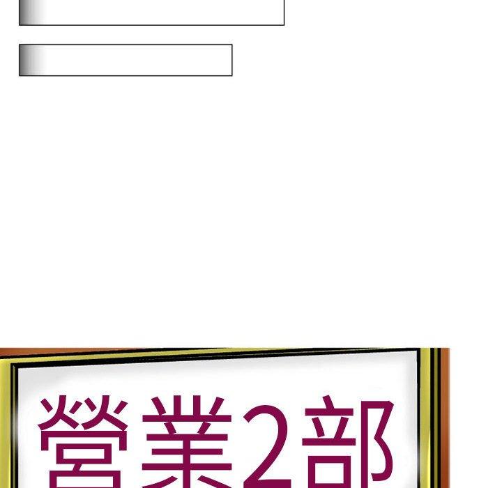 《上司的地雷別亂踩》漫画 第8話