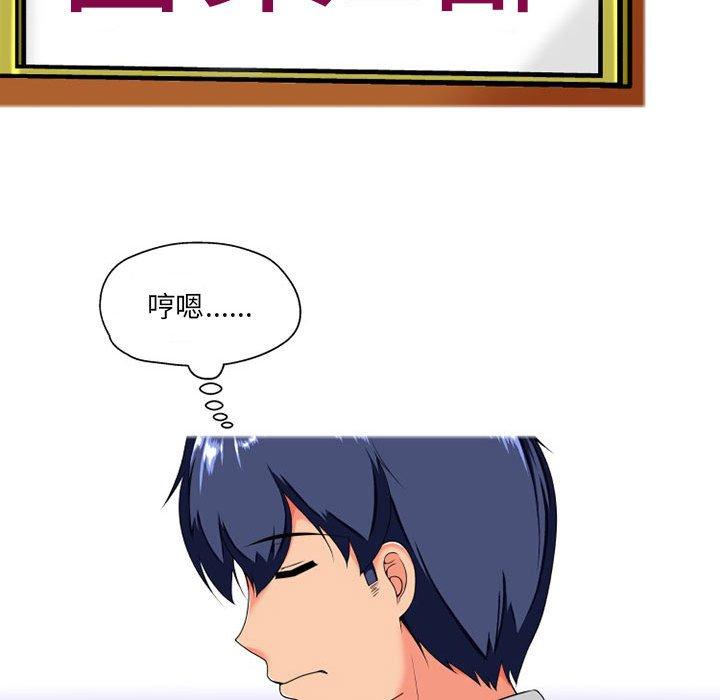 《上司的地雷別亂踩》漫画 第8話