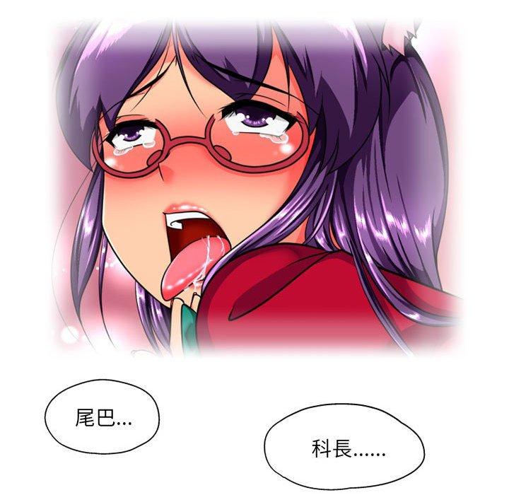 《上司的地雷別亂踩》漫画 第8話