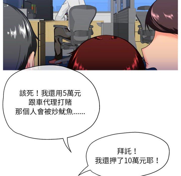 《上司的地雷別亂踩》漫画 第8話