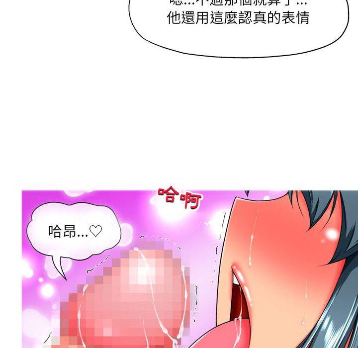 《上司的地雷別亂踩》漫画 第8話