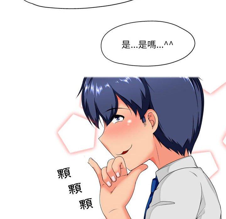 《上司的地雷別亂踩》漫画 第8話
