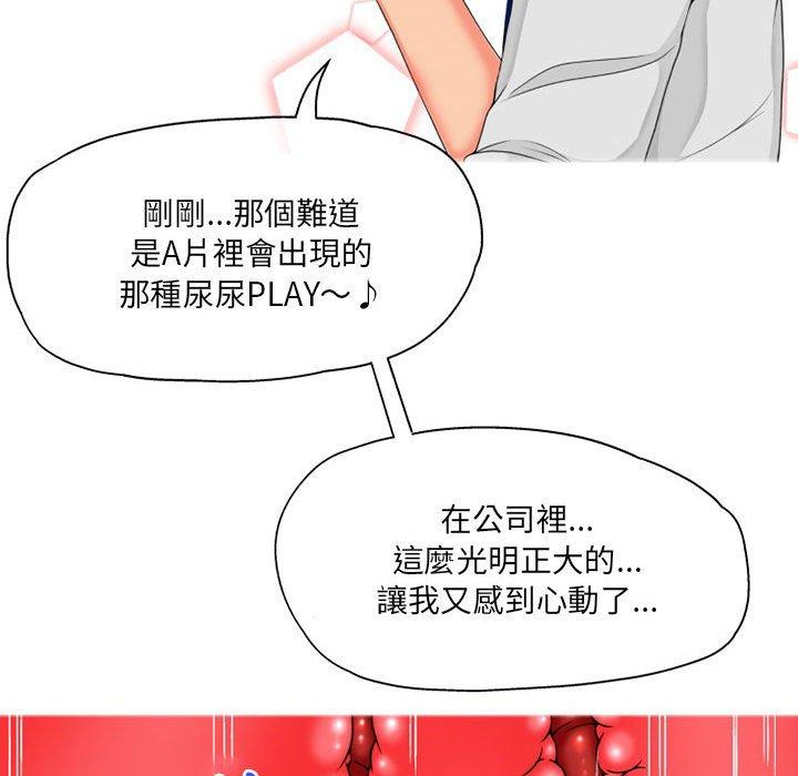 《上司的地雷別亂踩》漫画 第8話