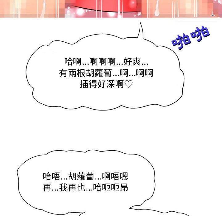 《上司的地雷別亂踩》漫画 第8話