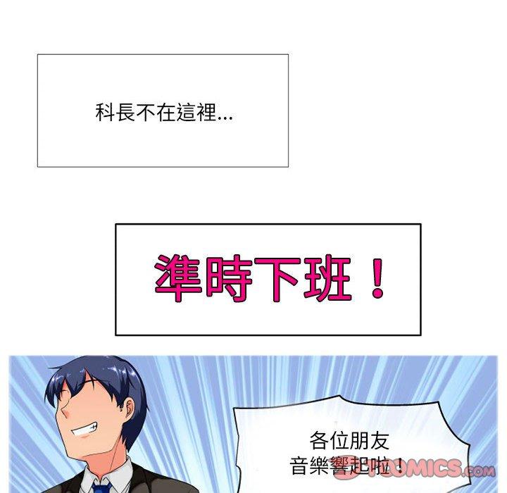 《上司的地雷別亂踩》漫画 第8話