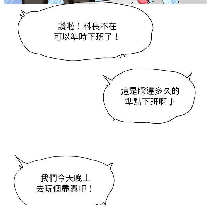 《上司的地雷別亂踩》漫画 第8話