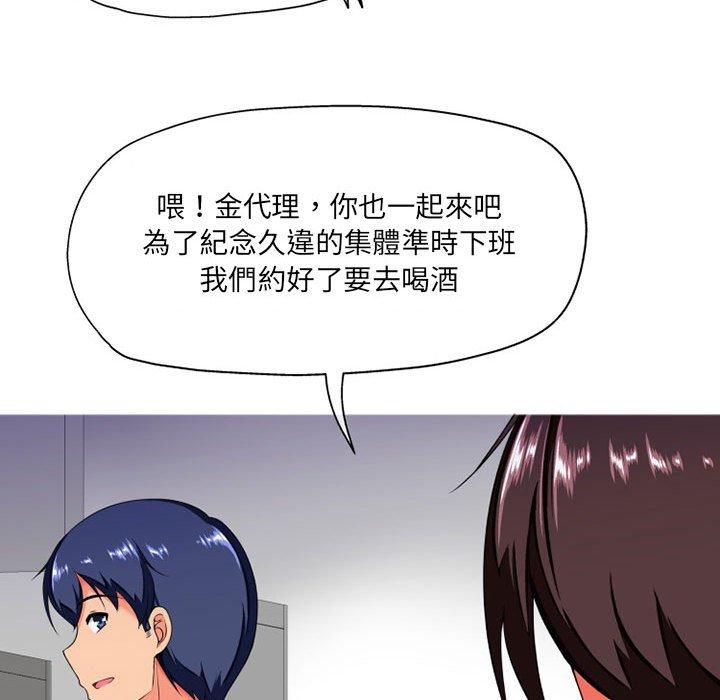 《上司的地雷別亂踩》漫画 第8話