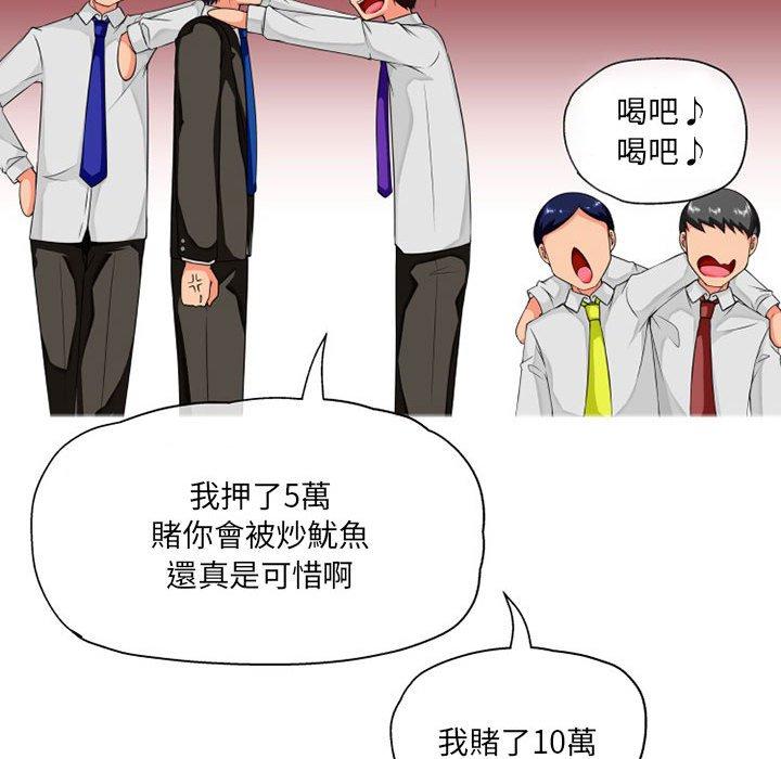 《上司的地雷別亂踩》漫画 第8話