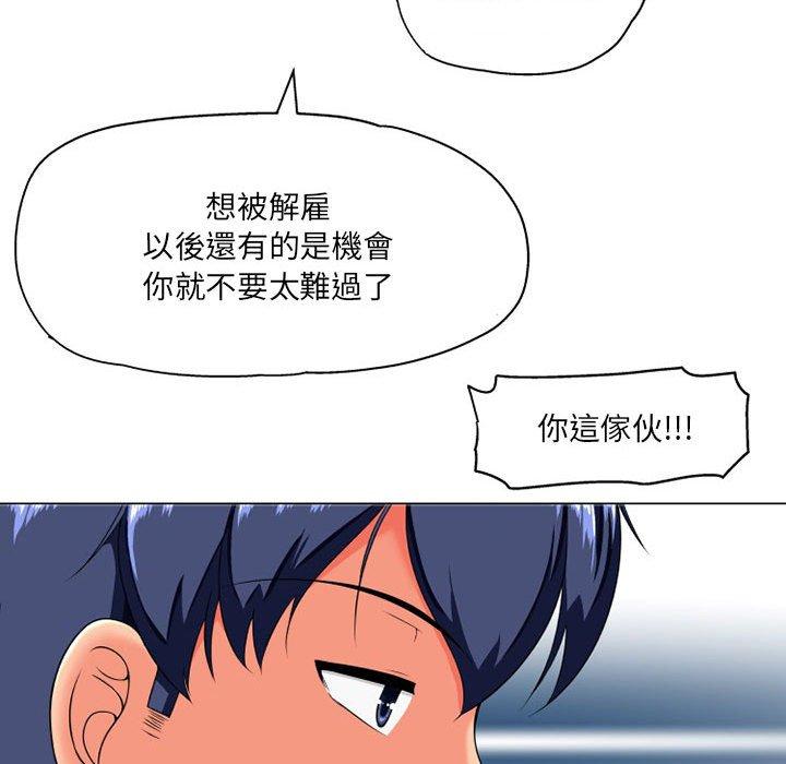 《上司的地雷別亂踩》漫画 第8話
