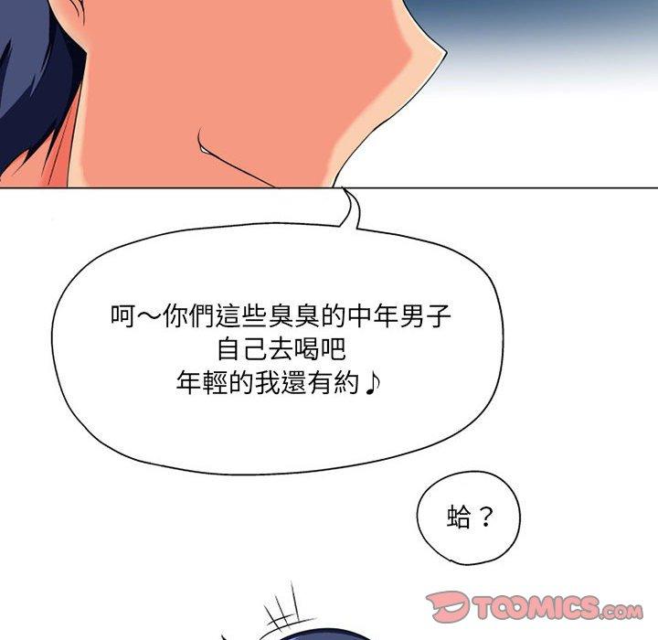 《上司的地雷別亂踩》漫画 第8話