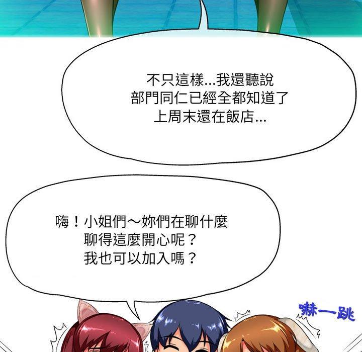 《上司的地雷別亂踩》漫画 第8話