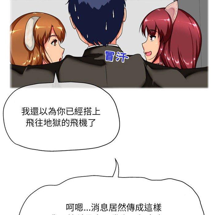 《上司的地雷別亂踩》漫画 第8話