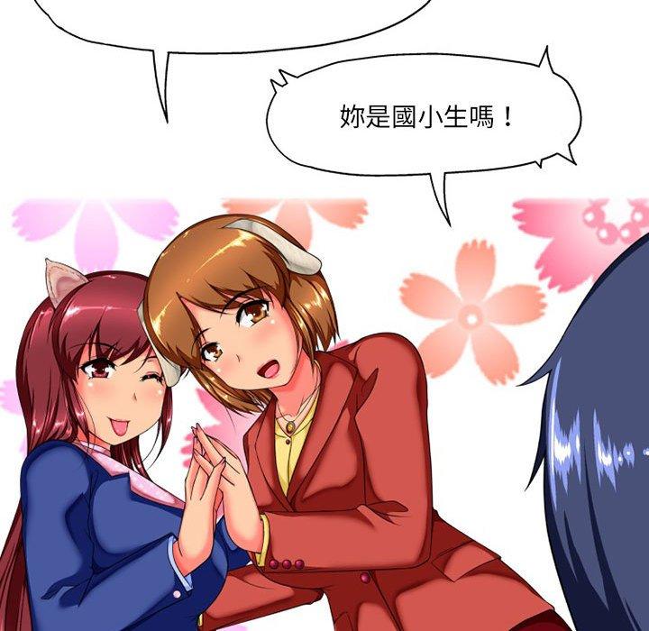 《上司的地雷別亂踩》漫画 第8話