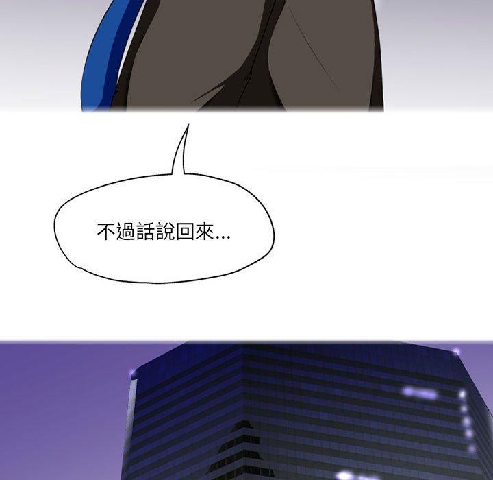 《上司的地雷別亂踩》漫画 第8話
