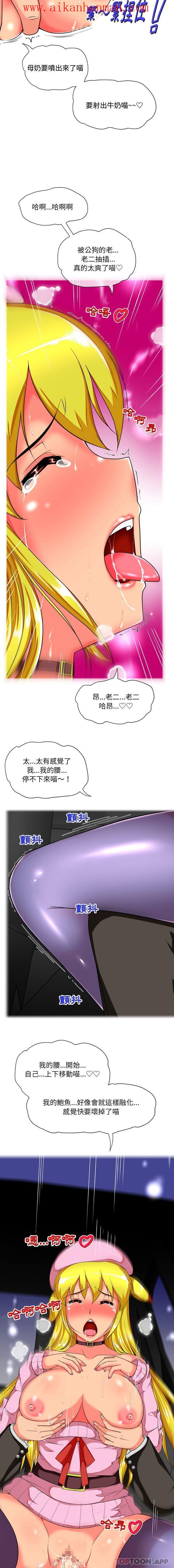 《上司的地雷別亂踩》漫画 第9話