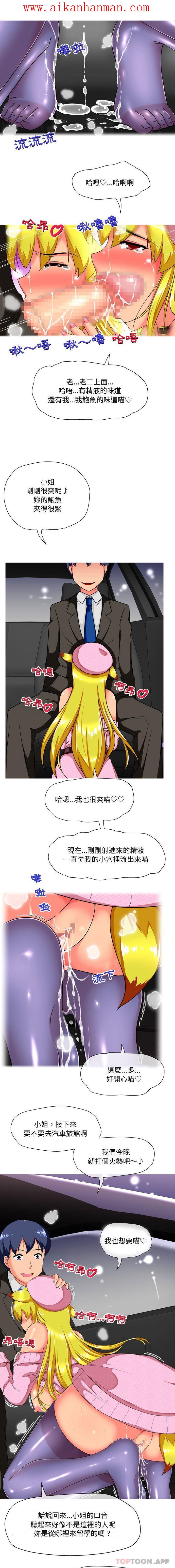 《上司的地雷別亂踩》漫画 第9話