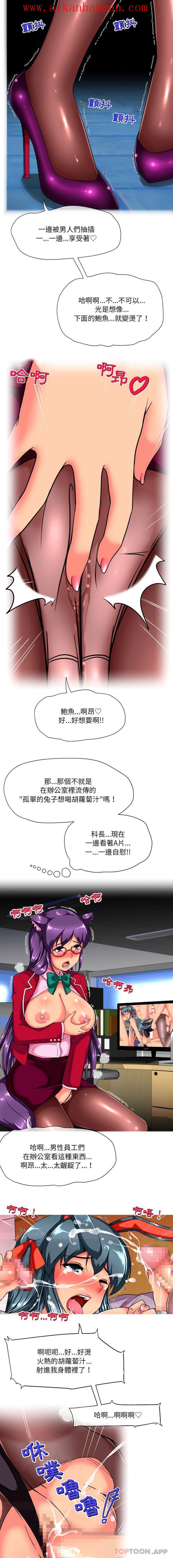 《上司的地雷別亂踩》漫画 第9話