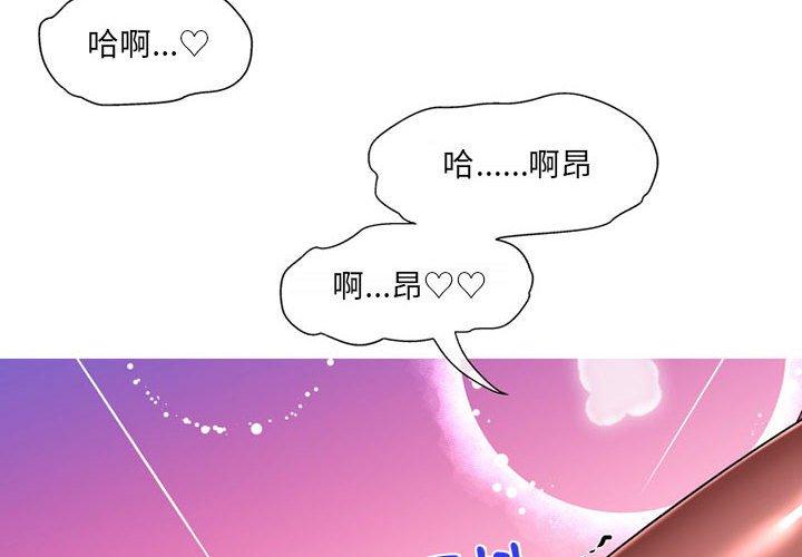 《上司的地雷別亂踩》漫画 第10話