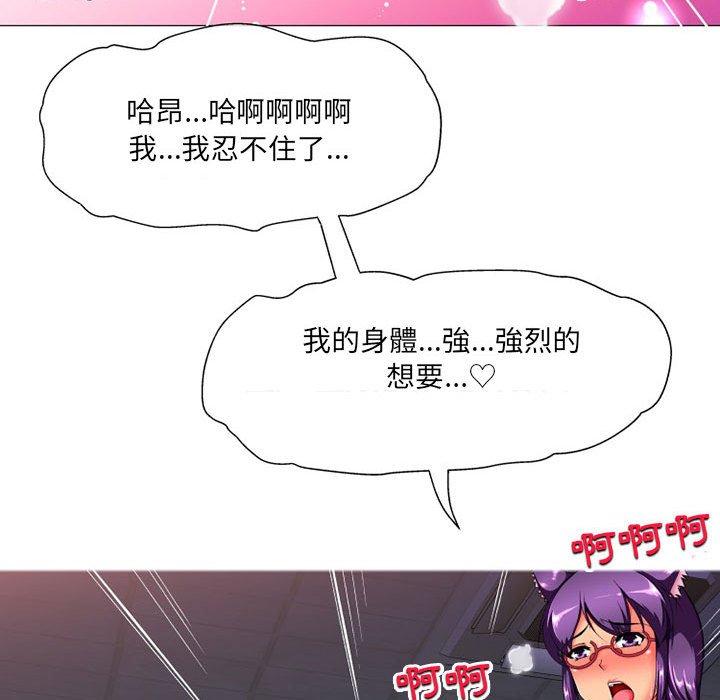 《上司的地雷別亂踩》漫画 第10話